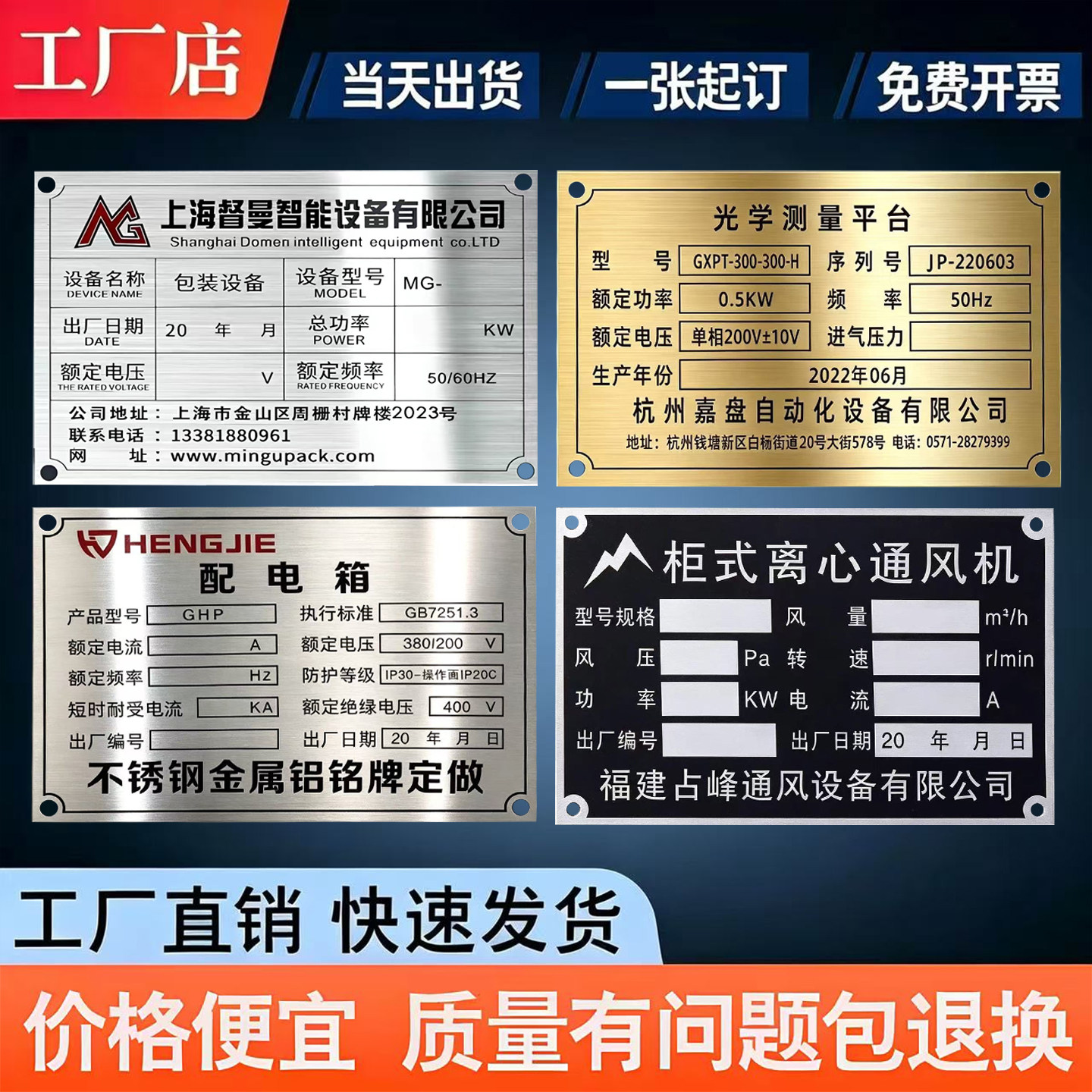 定制铭牌铝牌设备铭牌腐蚀激光刻字铭牌金属标牌不锈钢板标识牌