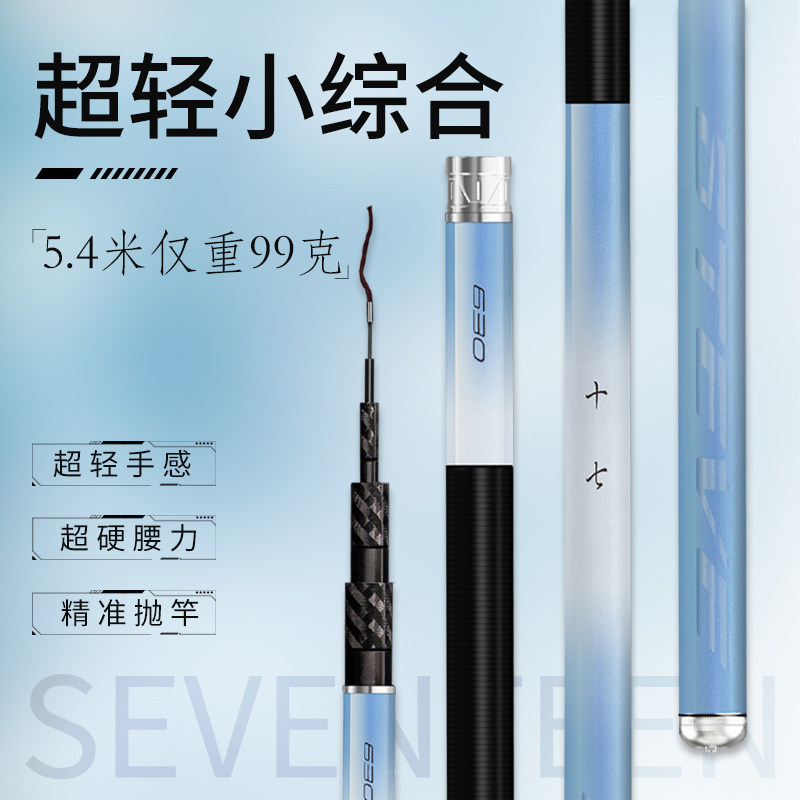 史蒂夫17小综合钓鱼竿鱼竿28调鲤鱼鲫鱼竿轻硬台钓手竿