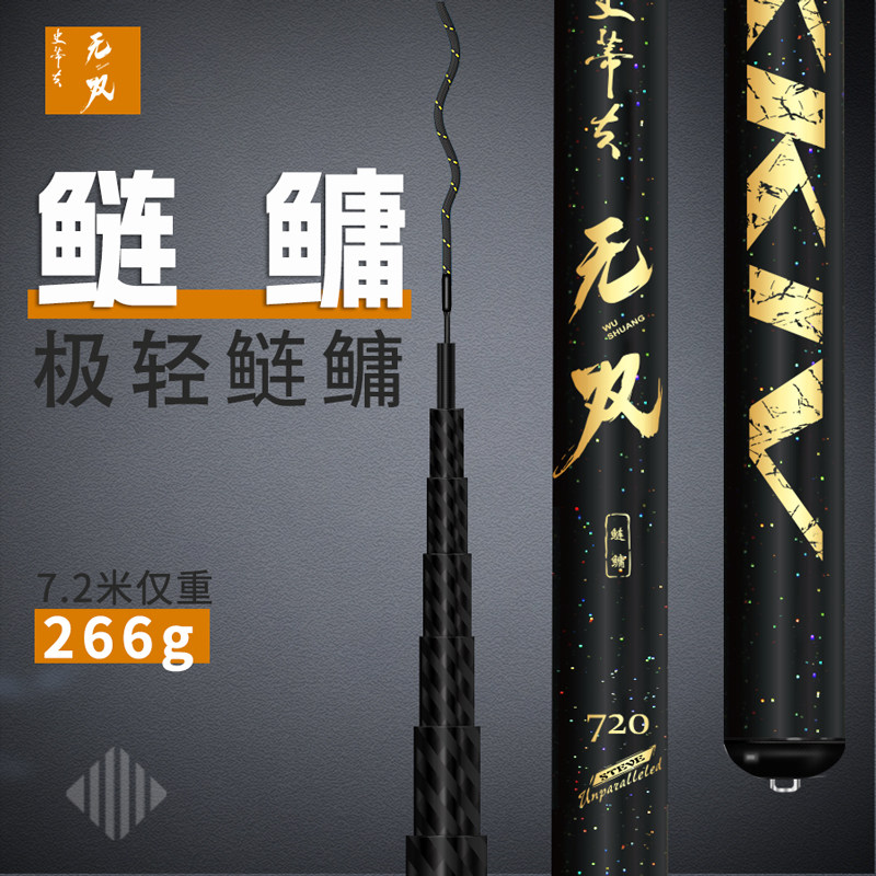 史蒂夫无双鲢鳙 休闲野钓鲤青大型鱼竿 轻硬台钓鲢鳙竿