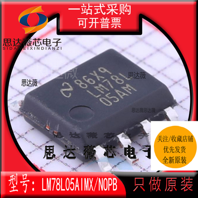 线性稳压器IC芯片全新原装TI