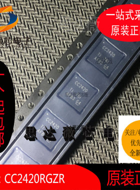 CC2420RGZR全新原装VQFN48射频收发器芯片丝印 CC2420元器件配单