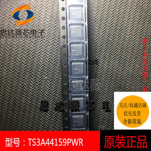 TS3A44159PWR全新原装TSSOP16丝印 YC4159模拟开关芯片元器件配单