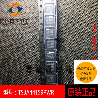 TS3A44159PWR模拟开关IC芯片