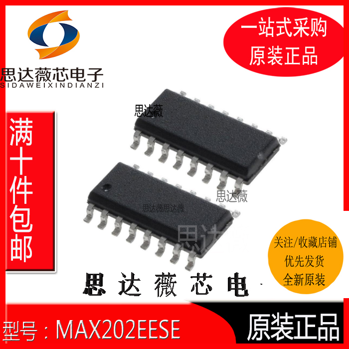 MAX202EESE全新原装SOP16丝印 MAX202E RS-232接口集成电路IC芯片