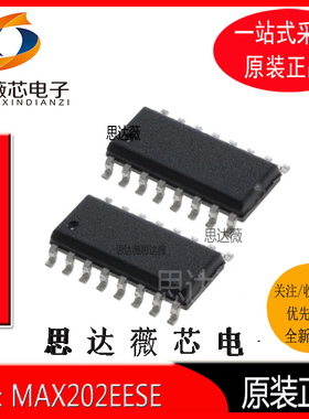 MAX202EESE全新原装SOP16丝印 MAX202E RS-232接口集成电路IC芯片