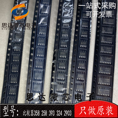 LM358258393ON模拟比较器TI