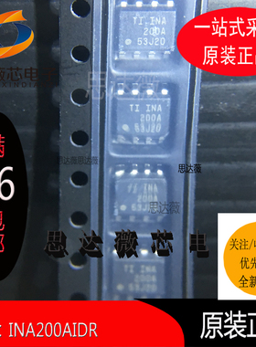 INA200AIDR全新原装SOP8丝印 INA200A监控器调节器元器件配单