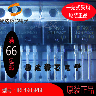 IRF4905PBF全新原装TO220丝印 IRF4905 PCh-55V-74A 20mOhm IR