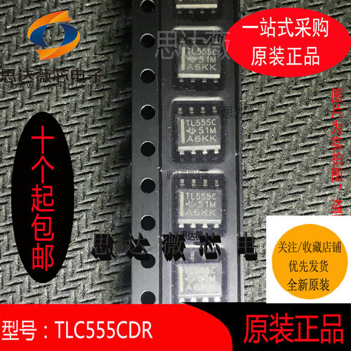 5个TLC555CDR全新原装 SOP-8 丝印：TL555C 时基集成芯片IC主营
