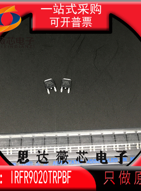 IRFR9020TRPBF全新IR原装TO-252丝印FR9020 MOSFET 60V场效应管