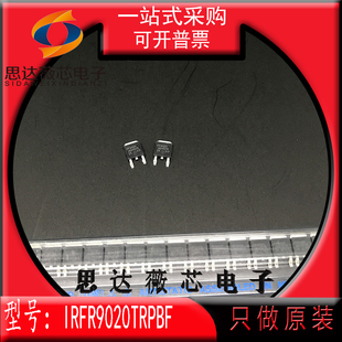 IRFR9020TRPBF全新IR原装TO-252丝印FR9020 MOSFET 60V场效应管