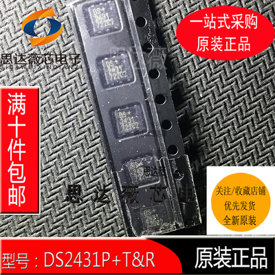 储存IC芯片进口全新原装MAXIM