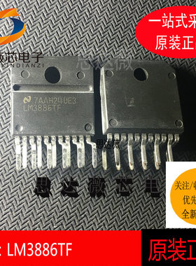 LM3886TF 全新原装ZIP11 丝印 LM3886TF音频放大器 发烧功放芯片