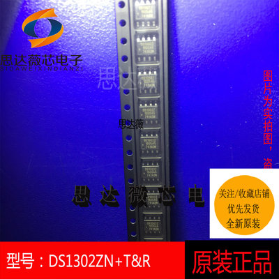 DS1302ZN+T&R只做原装MAXIM SOP8 实时时钟RTC丝印DS1302Z