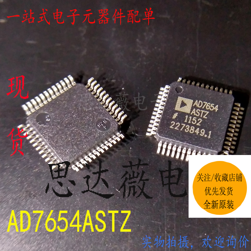 模数转换器-ADC芯片ADI