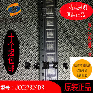 UCC27324DR 全新 原装SOP8 丝印：27324 门驱动器芯片