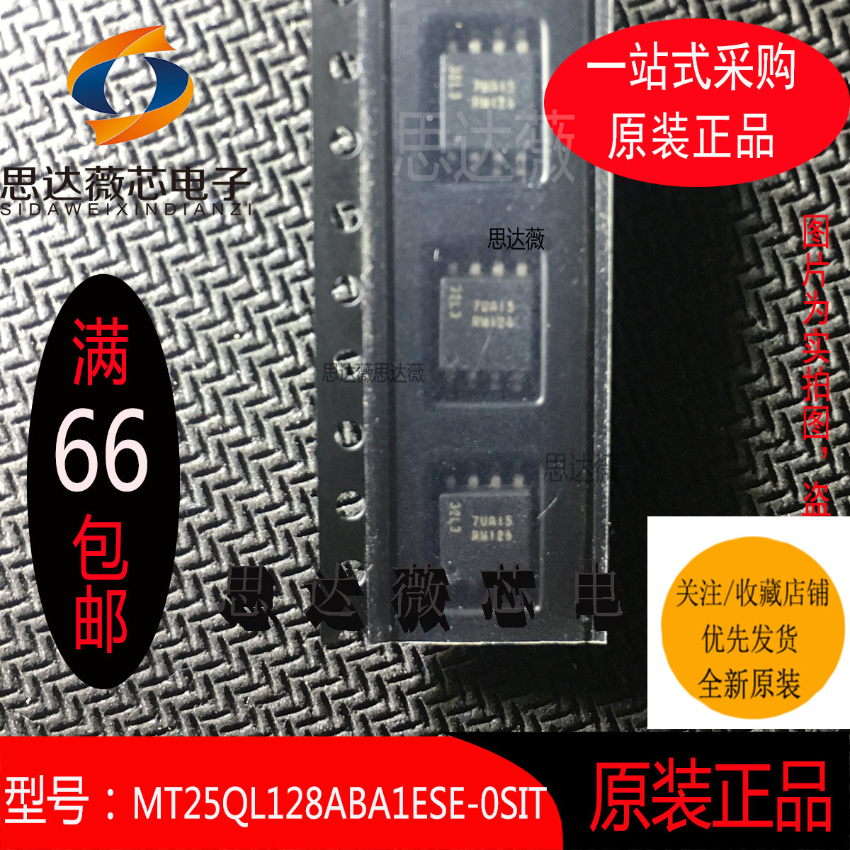 存储IC芯片全新原装MICRON