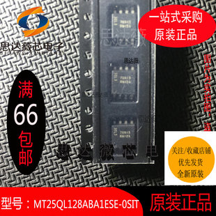 MT25QL128ABA1ESE-0SIT全新MICRON原装SOP8丝印 RW126存储IC芯片
