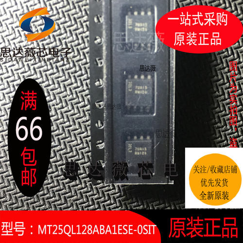 存储IC芯片全新原装MICRON