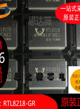 RTL8218-GR只做原装TQFP128 以太网集成IC 丝印：RTL8218