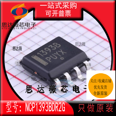 门驱动器IC芯片全新原装ON