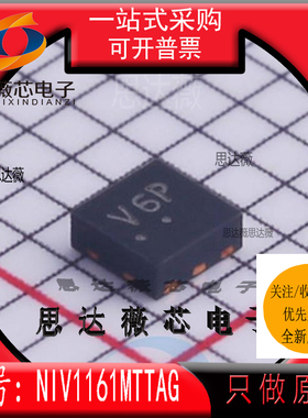 NIV1161MTTAG全新 ON 原装WDFN6丝印V6M ESD 抑制器/TVS二极管