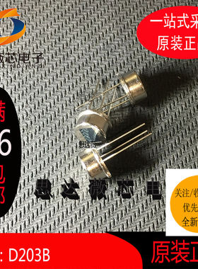 D203B只做原装DIP 丝印：D203B  PIR热释电人体红外 D203B