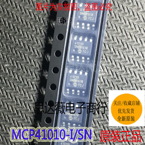 数字电位计IC芯片原装MICROCHIP