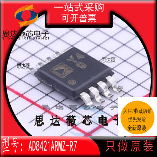仪表放大器IC芯片全新原装ADI