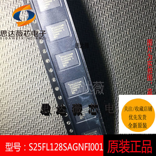 S25FL128SAGNFI001全新原装 丝印：FL128SAIF00  NOR闪存芯片