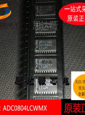 ADC0804LCWMX 全新原装 SOP8 模数转换器IC芯片 丝印 ADC0804