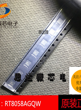 RT8058AGQW只做原装 WDFN-10丝印：E9= 驱动IC芯片元器件配单