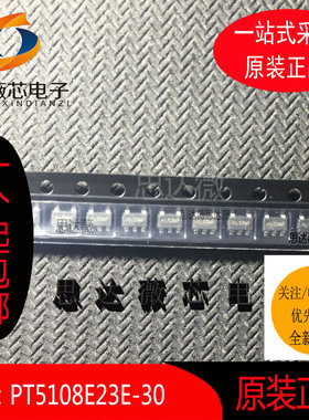 PT5108E23E-30全新原装SOT23丝印：S3MF 500MA LDO低压差 输出3V