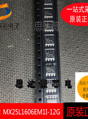 MX25L1606EM1I-12G全新原装SOP-8 丝印：25L1606E 存储器芯片