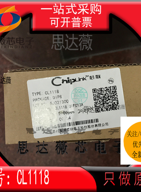 10个CL1118全新 ChipLink原装丝印 CL1118原边控制电源管理芯片IC