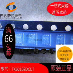 TXB0102DCUT全新  原装 VSSOP-8 丝印：NFDR 电压电平IC芯片