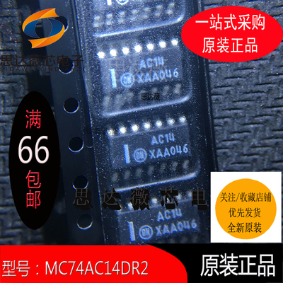 MC74AC14DR2全新原装 SOP-14丝印AC14  变换器IC芯片元器件配单
