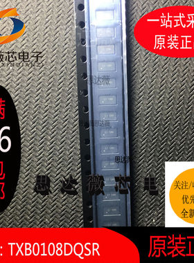 10个 TXB0108DQSR原装丝印 5MR、5MH USON20转换-电压电平IC配单