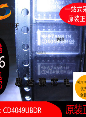 5个CD4049UBDR全新原装SOP16丝印 CD4049UBM缓冲器和线路驱动器