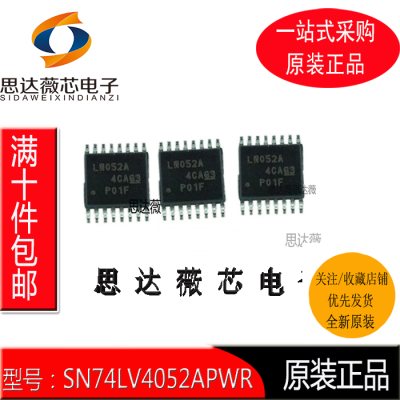 多路复用开关IC芯片全新原装