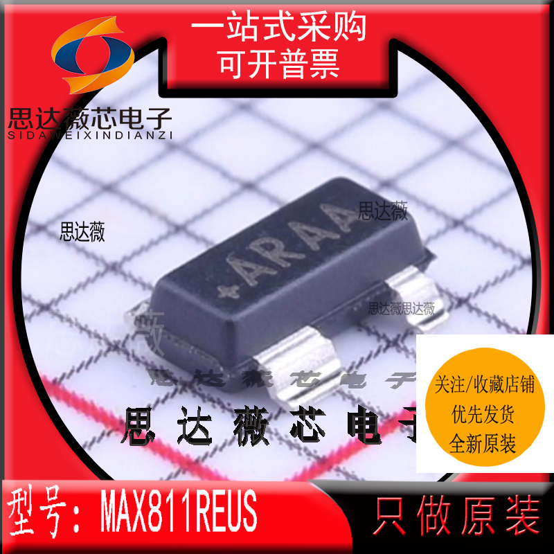 MAX811REUS全新原装SOT143丝印ARAA 监控电路IC芯片主营MAXIM