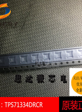 TPS71334DRCR 全新原装 QFN10 丝印 ARO  低压差稳压器IC芯片