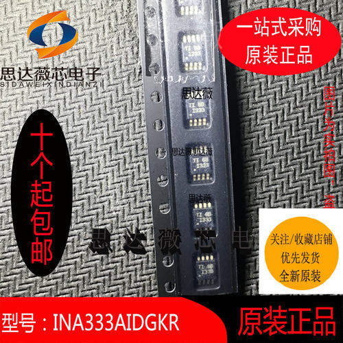 仪表放大器IC芯片全新原装TI
