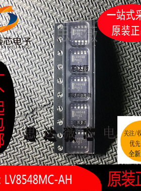 LV8548MC-AH全新原装SOP10点火控制器和驱动器丝印LV8548 ON