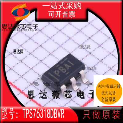 低压差稳压器IC芯片全新原装TI