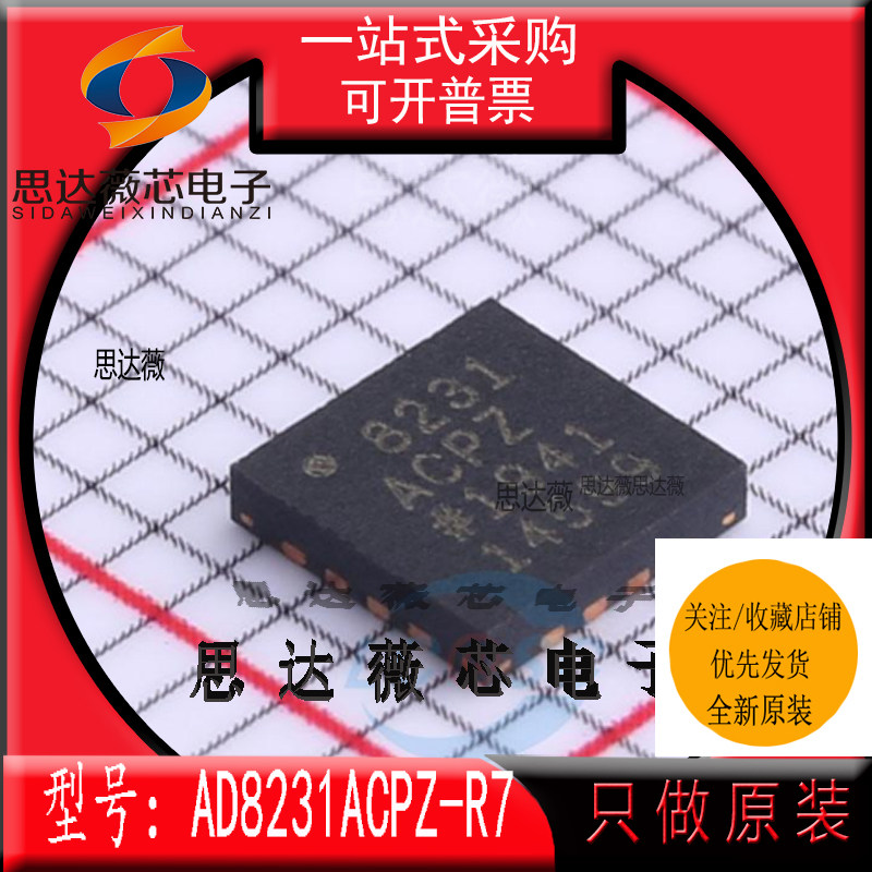 仪表放大器IC芯片全新原装ADI