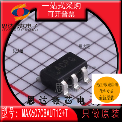 参考电压IC芯片全新原装MAXIM