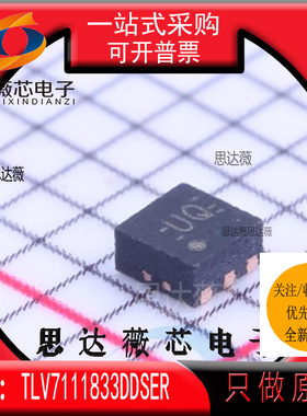 TLV7111833DDSER全新原装WSON-6丝印 UQ 低压差稳压器IC芯片