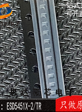 20个 ESD5451X-2/TR全新原装丝印 5X  静电和浪涌保护 FBP0603-2L