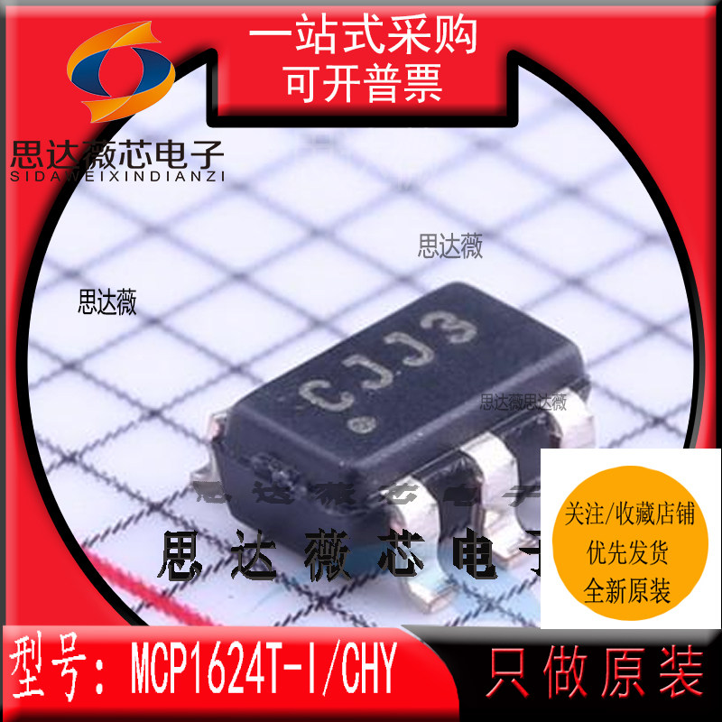 MCP1624T-I/CHY全新原装SOT-23丝印：CJ**开关稳压器IC MICROCHIP